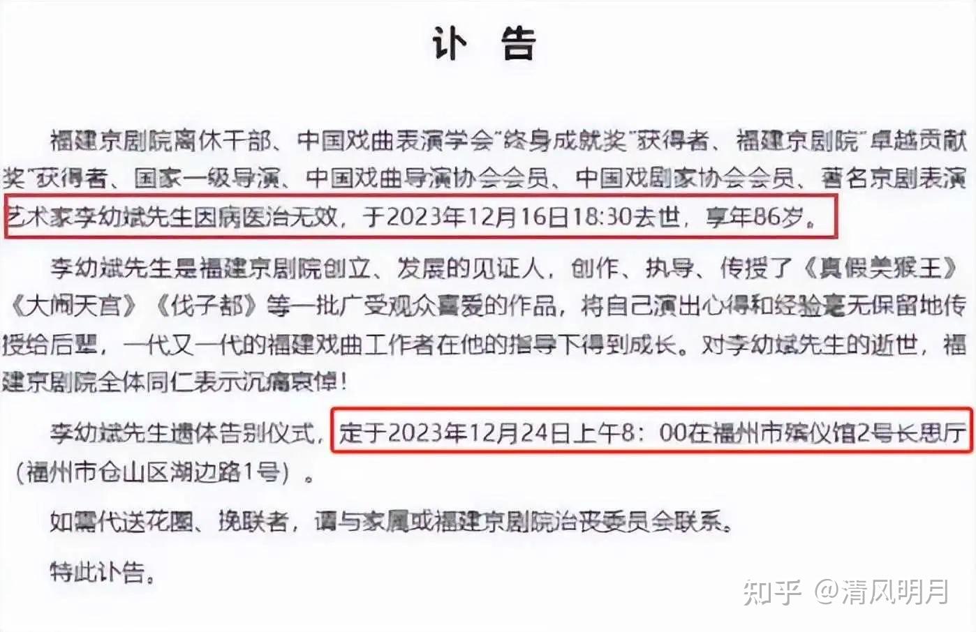 李幼斌心梗病逝却有网友哭错坟再也看不到您演的李云龙了