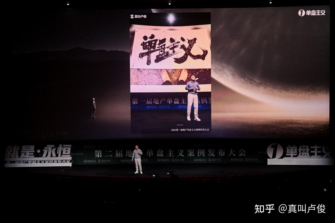 就是·永恒|2025第二届地产单盘主义案例发布大会演讲全记录 - 知乎