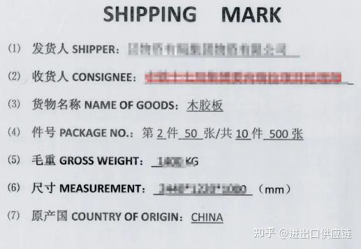什么是唛头,以及使用唛头的注意事项 - 知乎