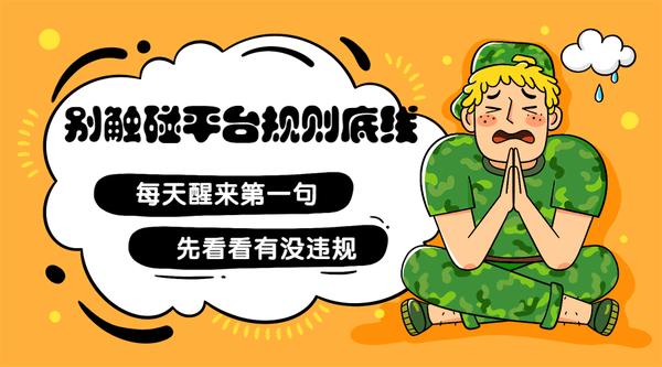 抖音帐号被封了咋办？一千万千万别乱索偿！(图4)