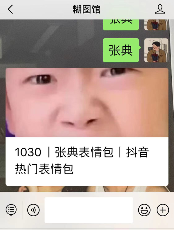 张典表情包丨典典表情包丨这是你要找的张典表情包吗? - 知乎