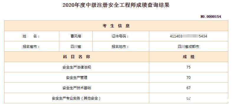 孚惠教育3本筆記700餘份文檔他一年拿下注安證書背後