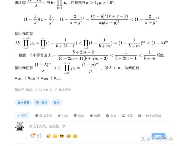 2022 CMO 部分题目及解答 - 知乎
