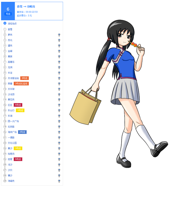 画了一套渣画广州地铁线路娘化图