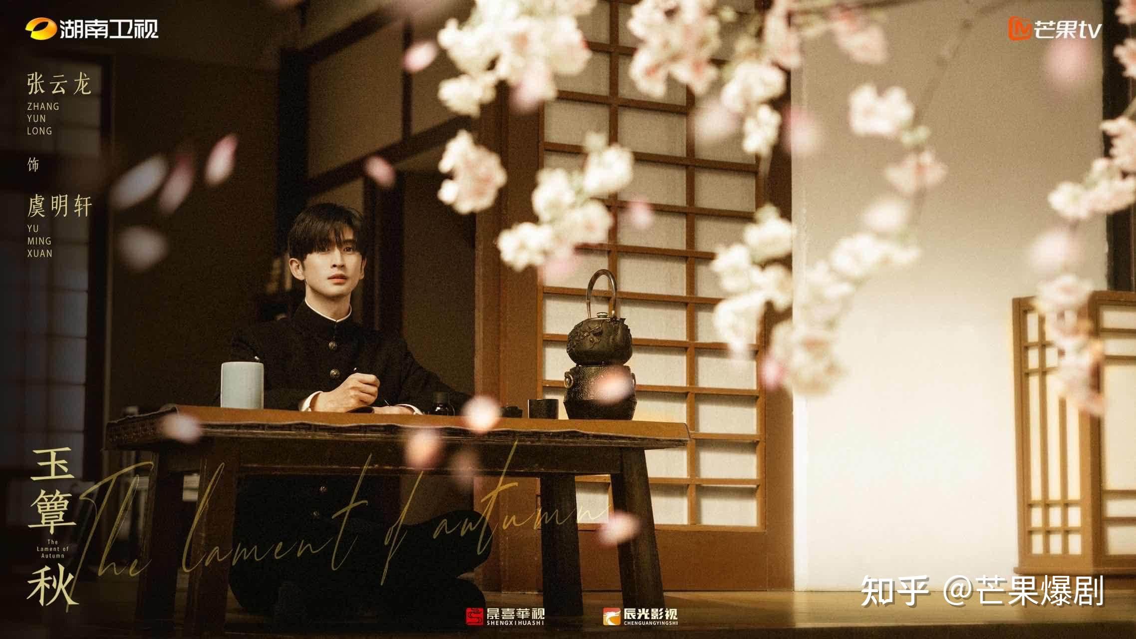 《玉簟秋》官宣杀青!丞磊徐若晗领衔演绎乱世浮沉下的爱恨群像 - 知乎