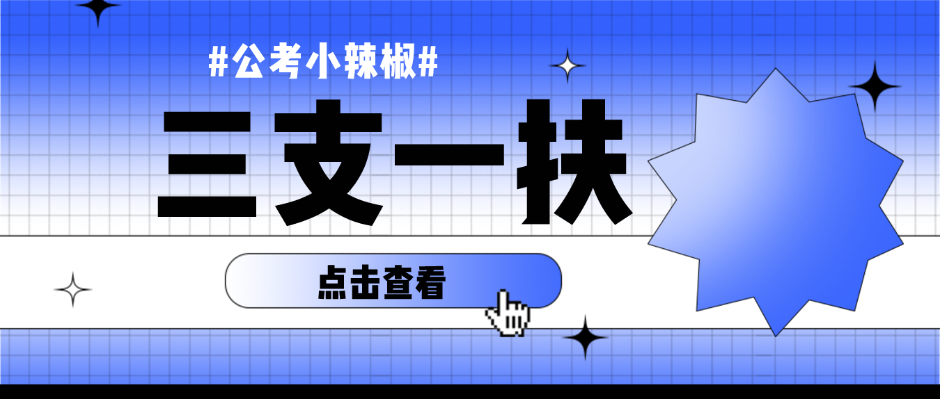 三支一扶是什么时候开始工作 v2-f8e7f02c2ee98c6a46ccb34fc4d592c5_1440w.jpg?source=172ae18b