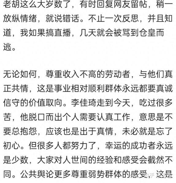 李佳琦年入18亿超93上市公司敢怒怼网友这就是其底气