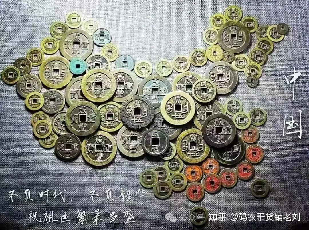 咱老百姓可以收藏哪些古钱币~大清（二清五帝） - 知乎