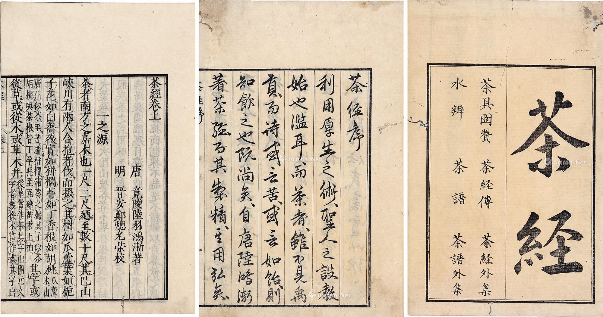 古代四大茶书：20句话，让你更懂茶 - 知乎