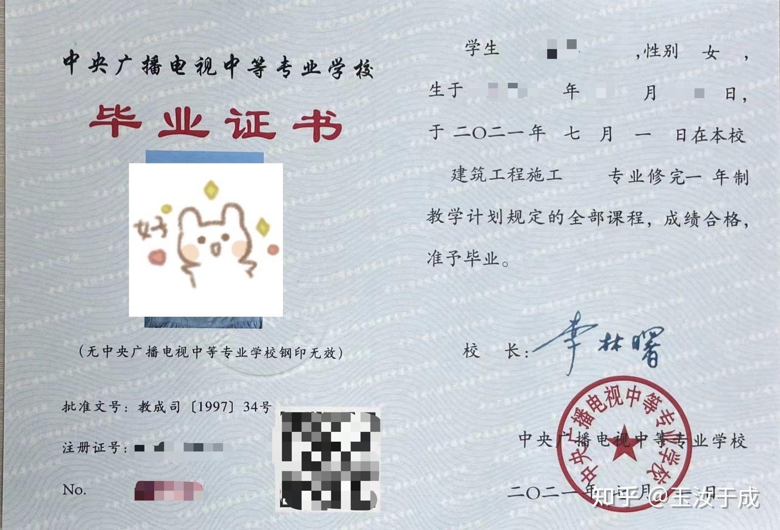 怎么报名电大中专才不会被骗揭秘行业套路