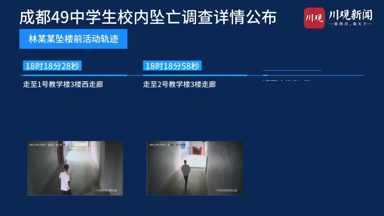 监控视频还原成都49 中学生坠亡前活动轨迹 监控视频无缺失 跳楼前数次割腕 还有哪些信息值得关注 知乎