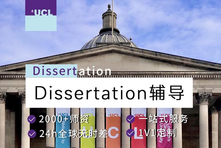 ucl dissertation banner