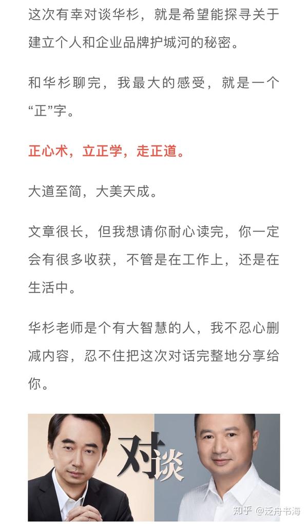 对谈 保持谦逊 是一个人成长的开始 知乎