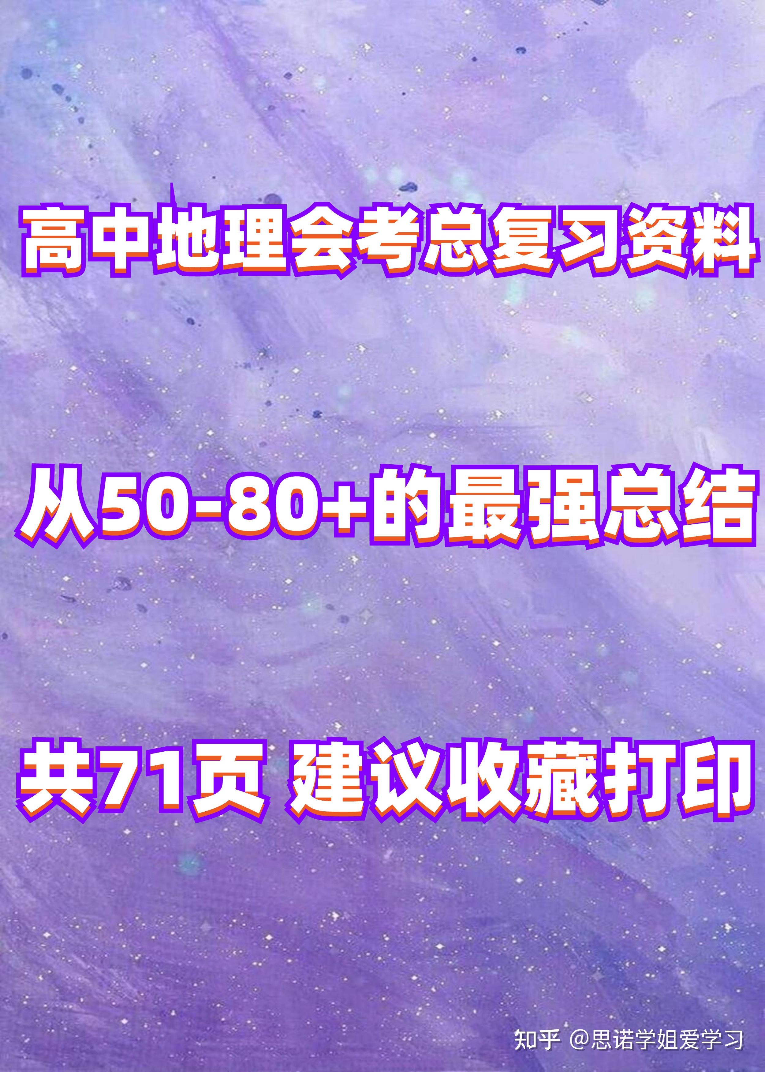 地理划分生物等级会考嘛_生物地理会考等级划分_生物地理会考等级划分标准