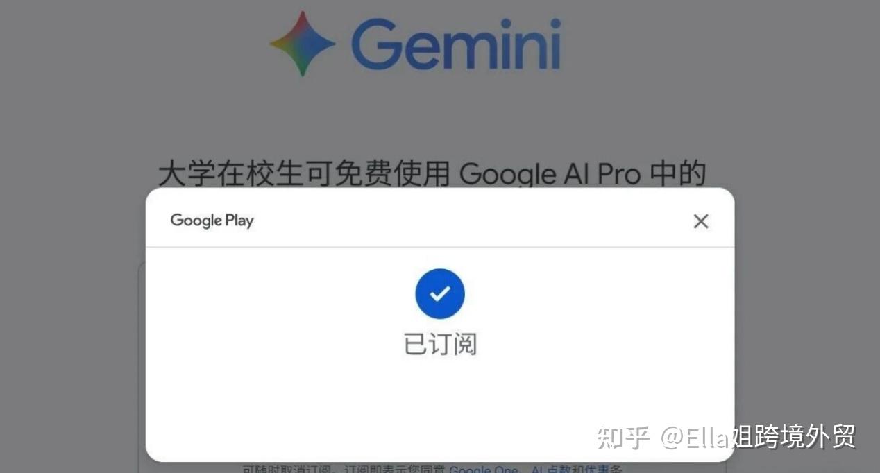 2026最全Gemini学生优惠申请指南：15 个月免费获取Google AI Pro - 知乎