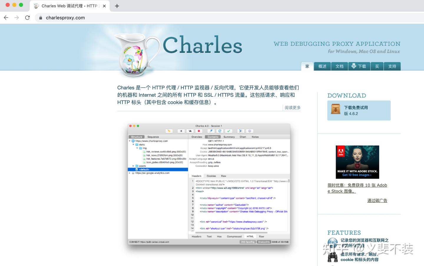 “花瓶”-Charles+Python采集微信小程序停车数据 - 知乎