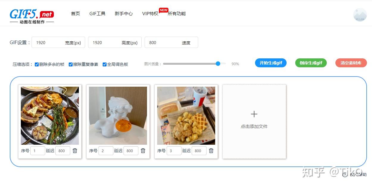Gif动图制作怎么在线操作?一招教你快速完成gif在线制作 - 知乎