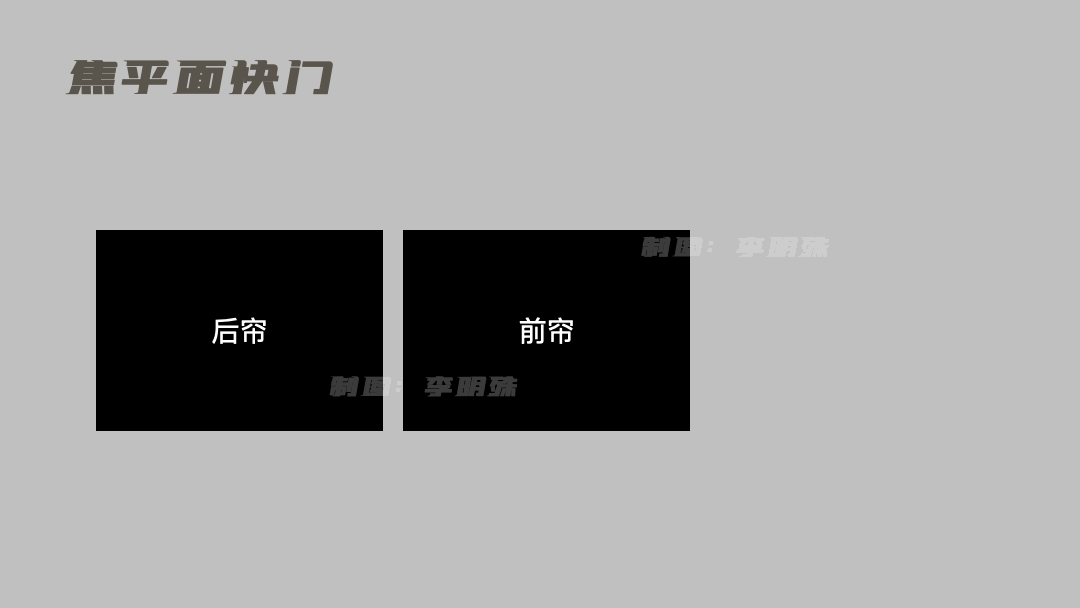 快门速度是什么? 11 v2 f90038a89ee73e239c3bab6aaa1eb6d8 720w