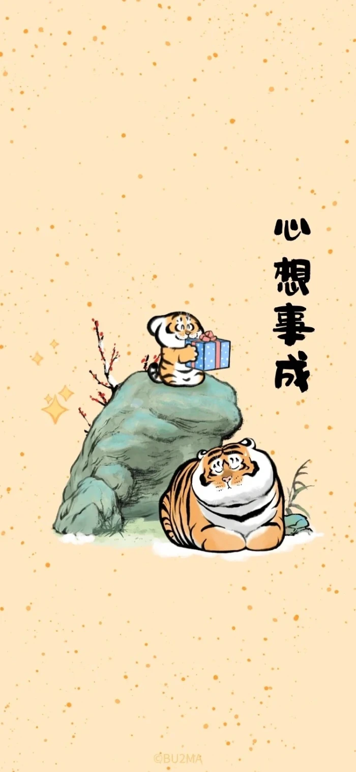 壁纸头像好运连连加油努力