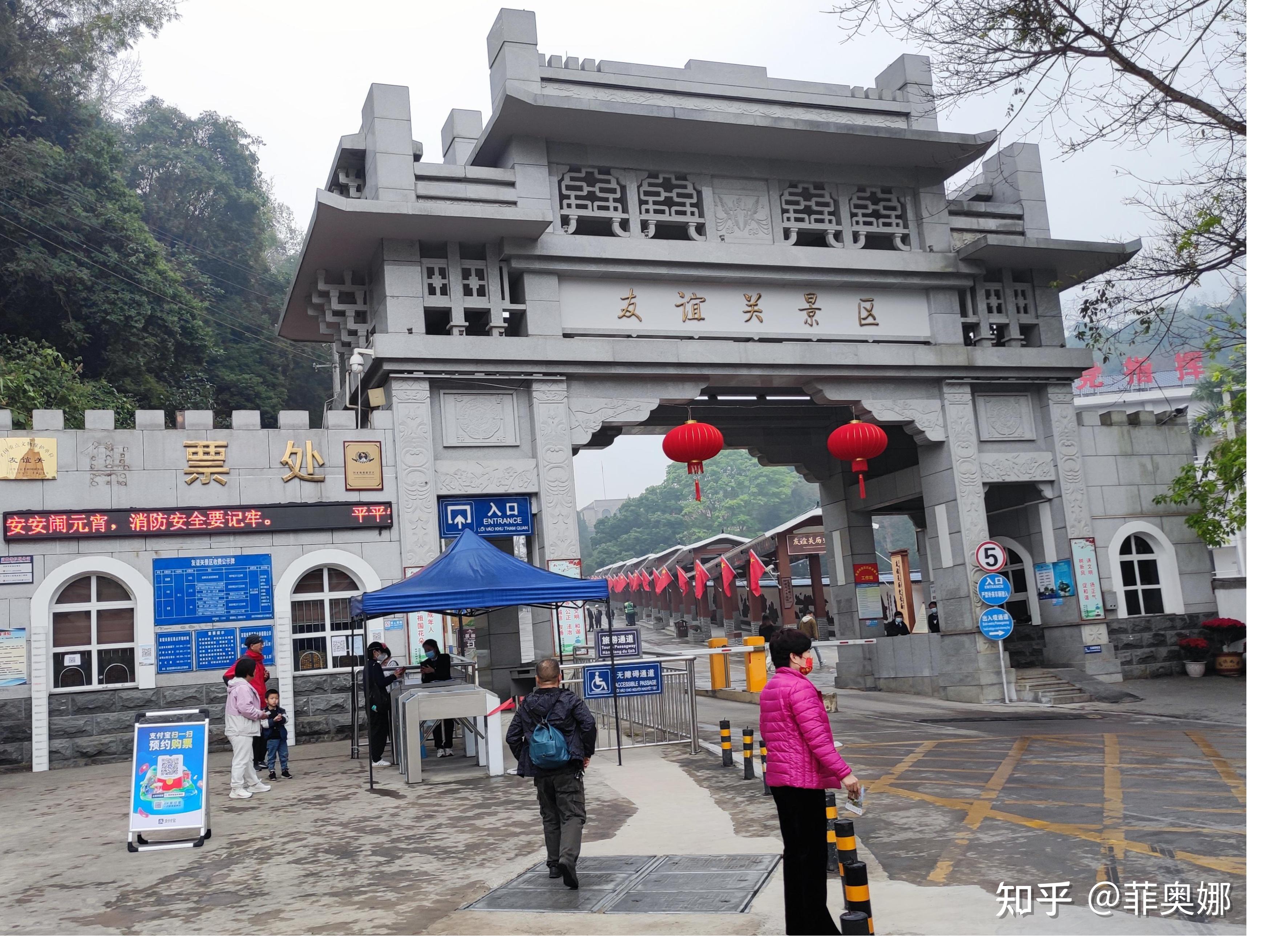 中国九大关之一通往越南主要关口——友谊关 - 知乎