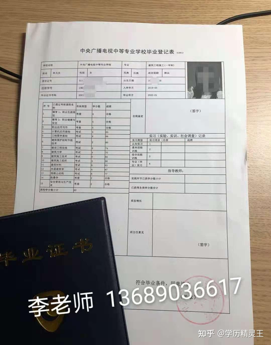 一年制中专全国通用