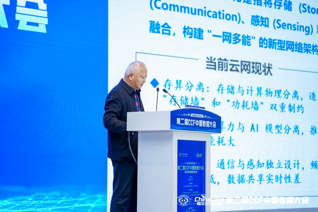 第二届CCF中国数据大会精彩回顾 - 知乎