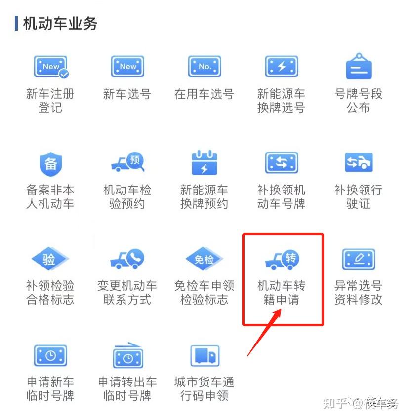 中签后，外地车如何迁入天津？这三种方式都可以！ - 知乎