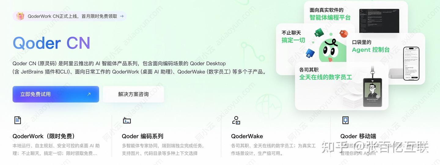 Qoder CN安装保姆级教程：IDE、VS Code 插件和JetBrains IDEs 插件流程 - 知乎