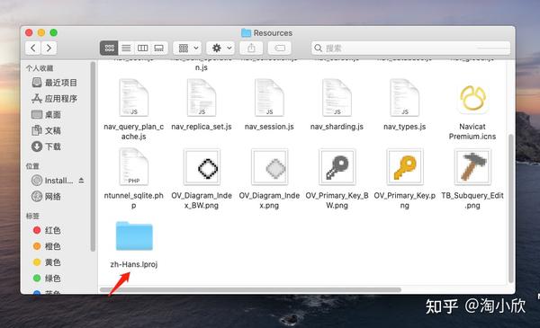 instal the new for mac Navicat Premium 16.2.11
