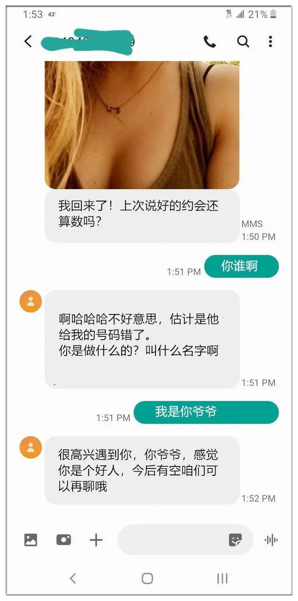 低智商诈骗,就这还是洗洗回农村吧9 低智商诈骗,就这还是洗洗回农村吧9
