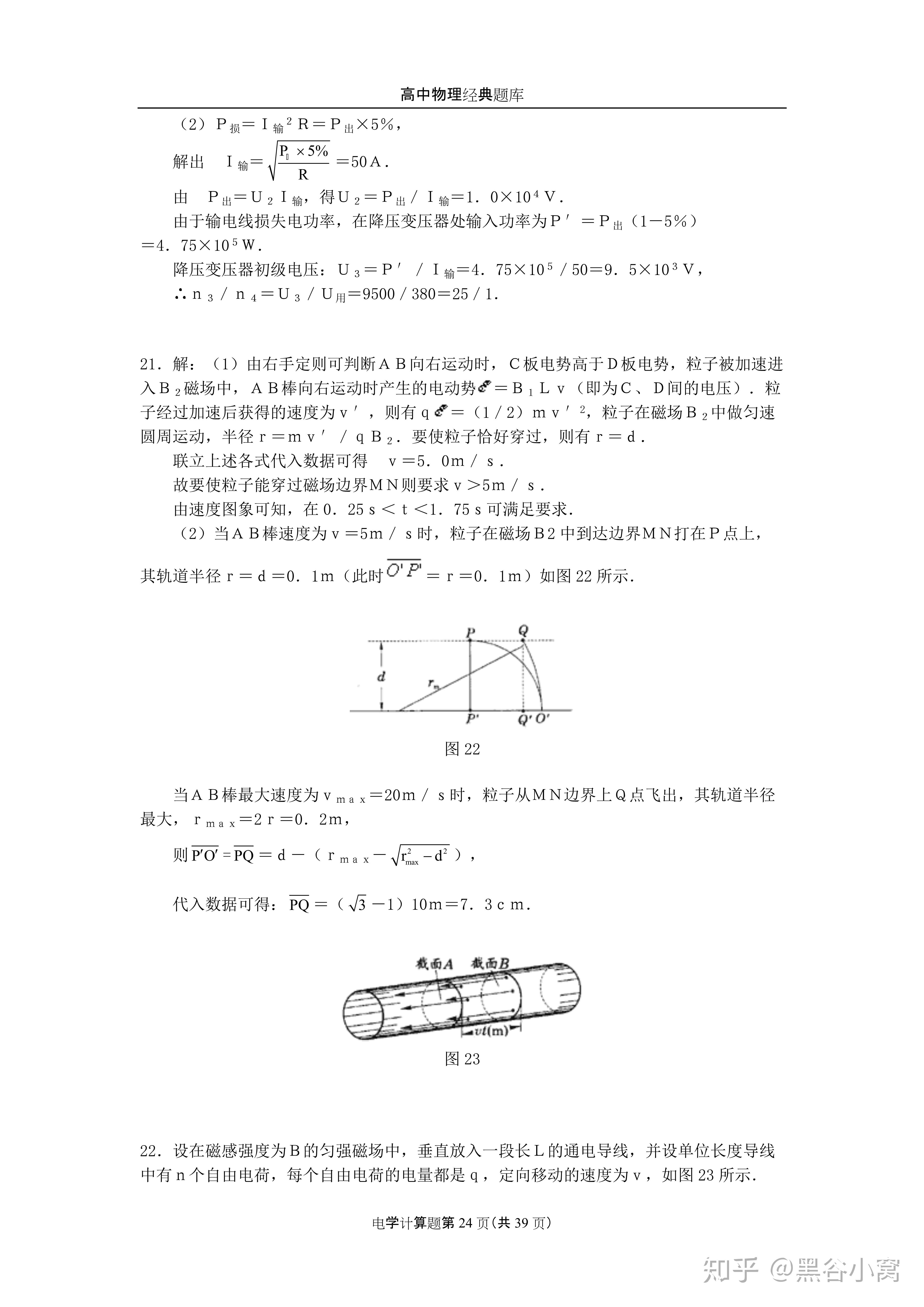 高中物理电学知识 v2-f9279c899021a868fbb74c8ce8bdc55d_r.jpg