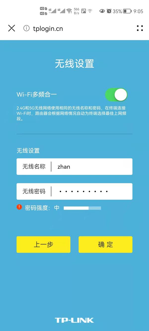TP-link XDR3010 WiFi 6路由器评测