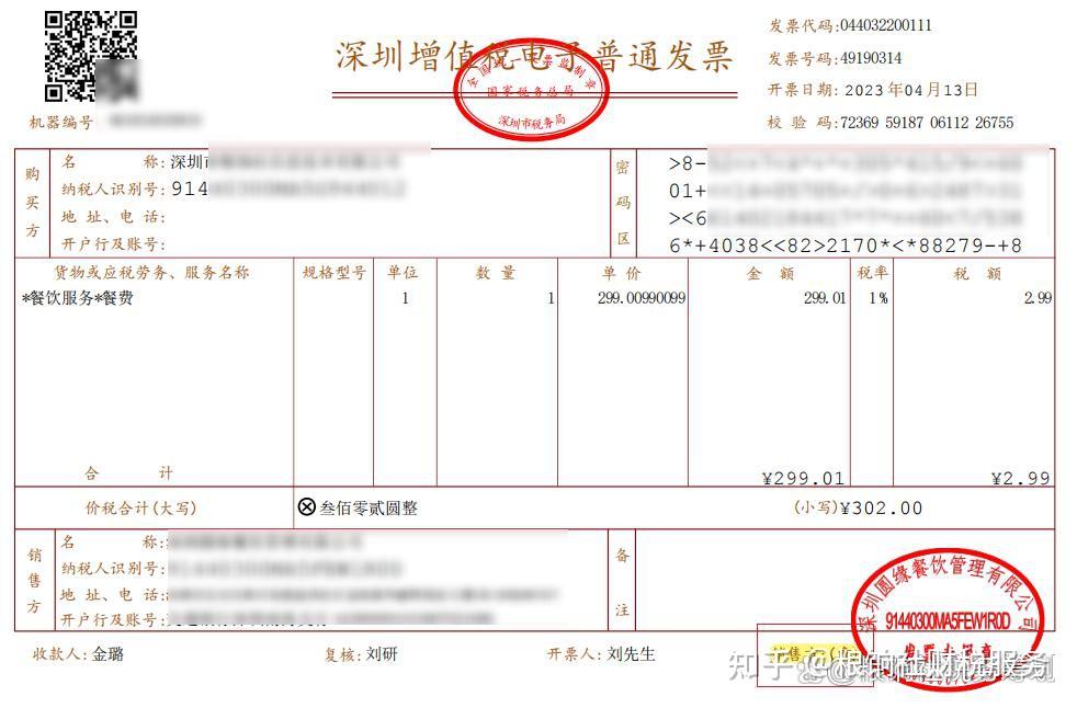 全电（数电）发票无需盖章，客户非要章怎么办？ - 知乎