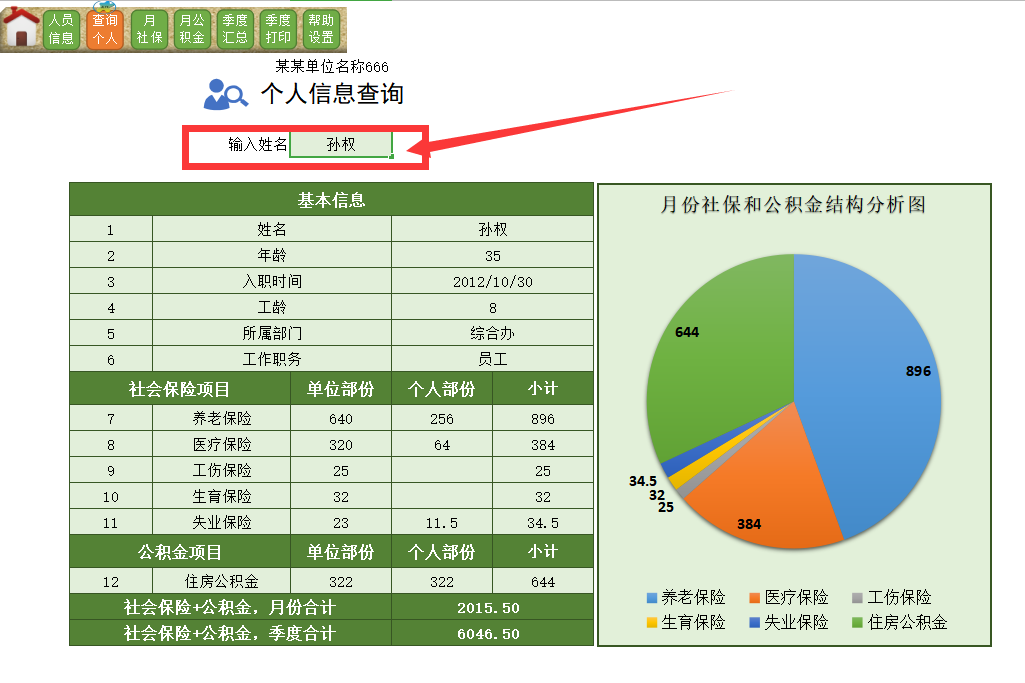 北京五险一金计算(北京五险一金计算公式)