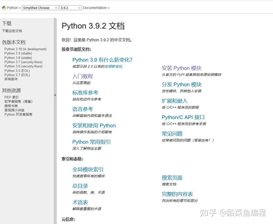  6 python 