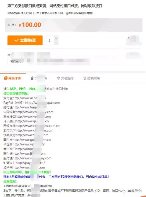 第四方支付公司有哪些_四方支付公司有哪些部门_四方支付公司有几家