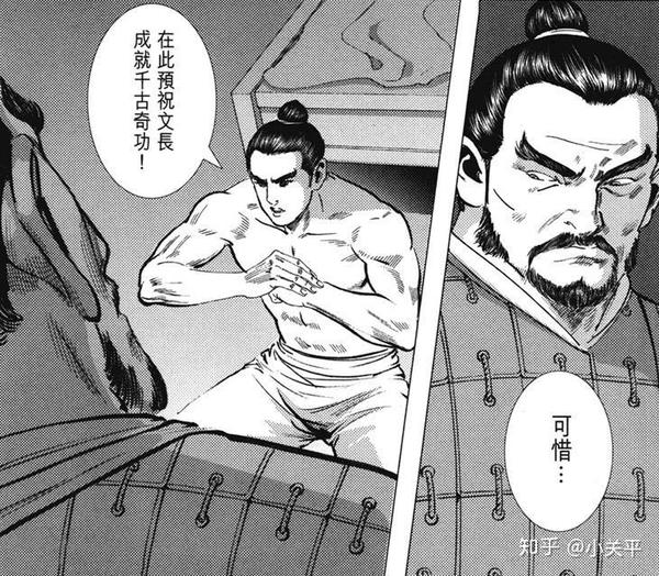 动漫评论 伏与龙 李志清 下卷 知乎