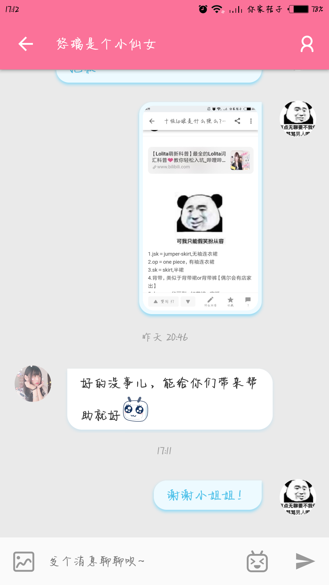 类似哔哩哔哩 v2-f938cfcc15d34178df3ec20cfeb5d15f_r.jpg