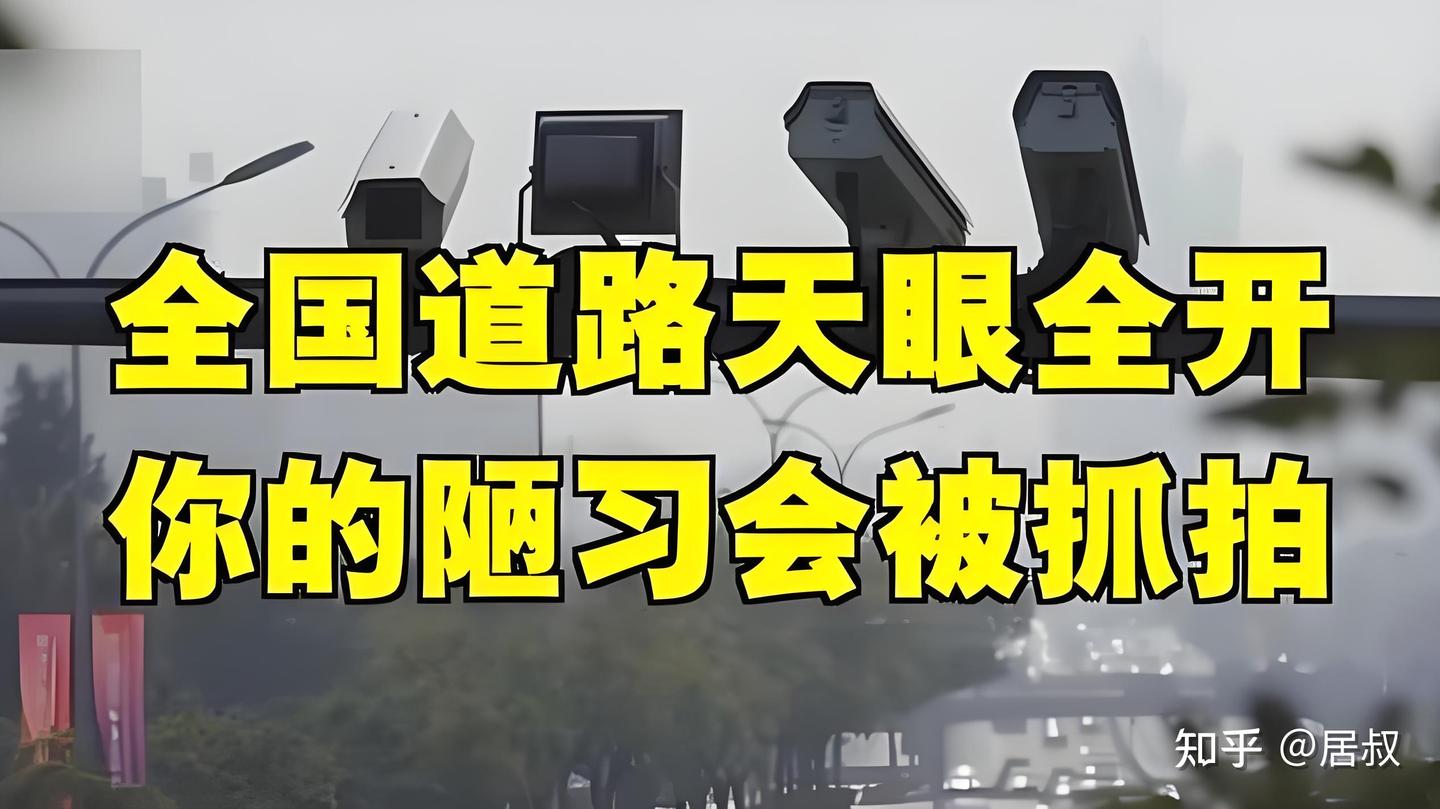 开车的朋友注意了!4月起全国道路天眼全开,已有人被扣分罚款!