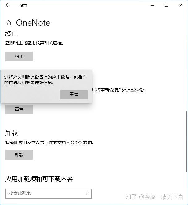 Onenote error 0xe0001075