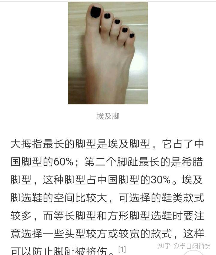 埃及脚能穿尖头鞋吗