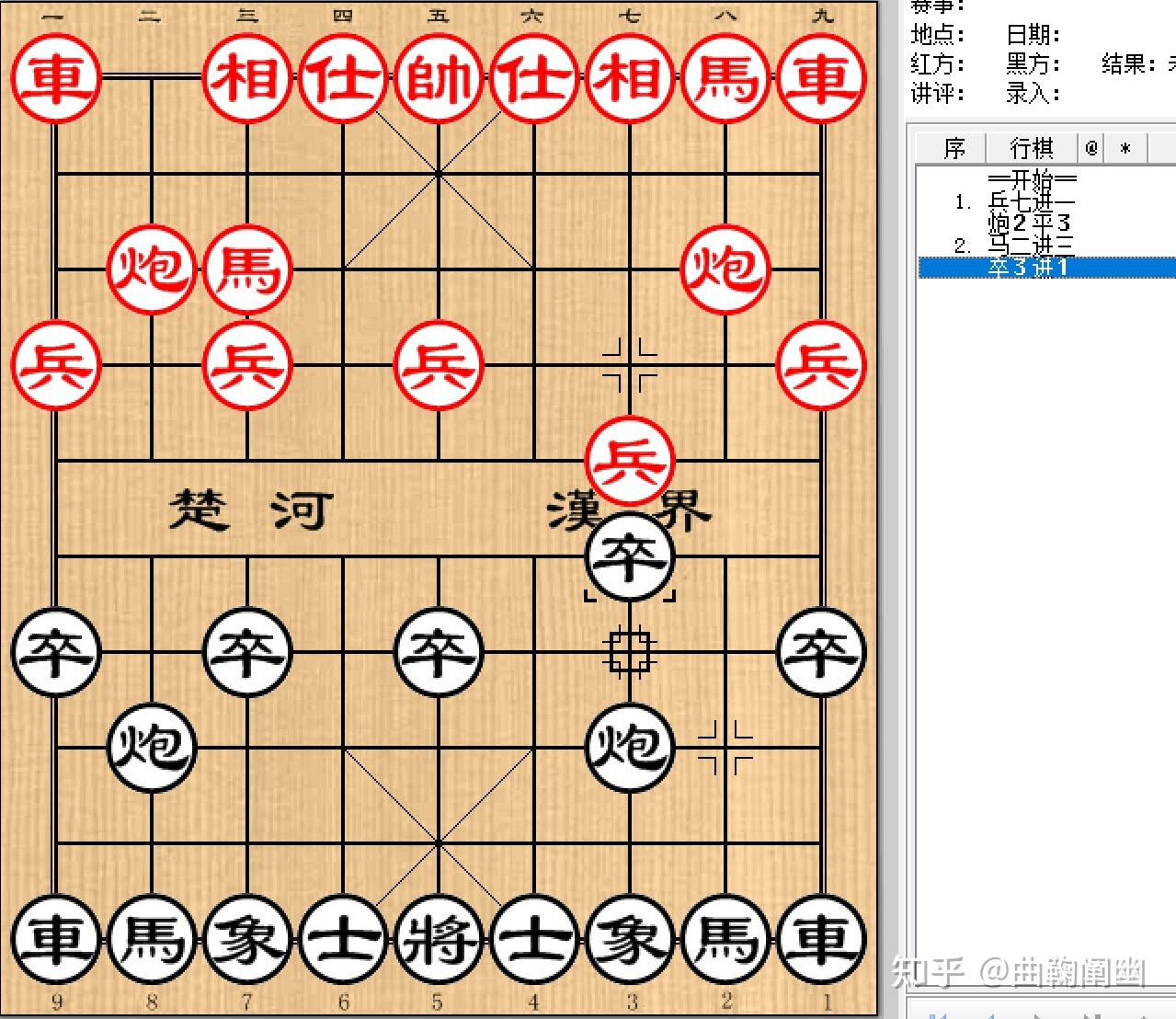 象棋布局着法讲解·上(炮篇)