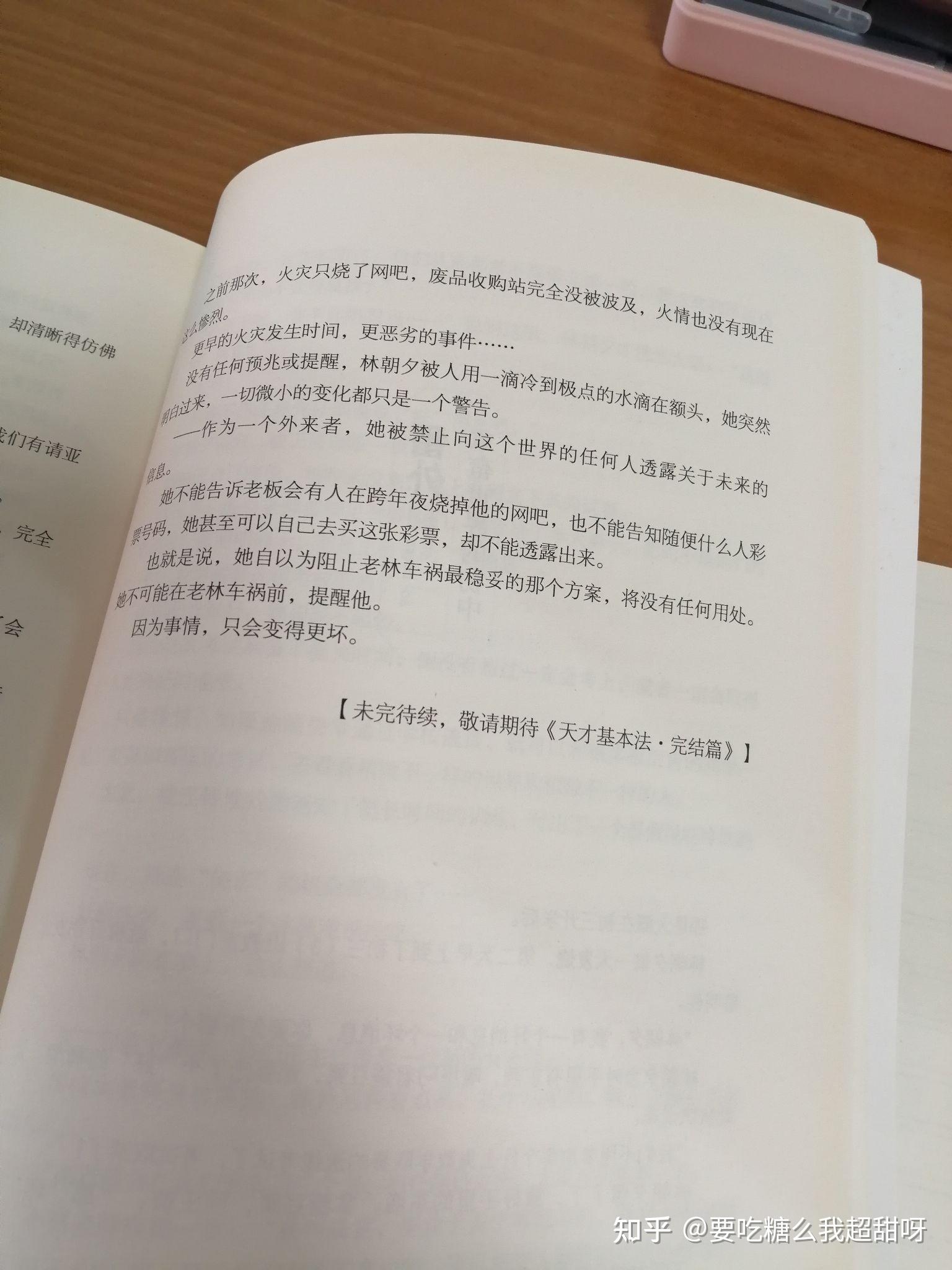 什么是基本法什么是普通法 v2-f93ce668538d9878f4bc7456b7917805_r.jpg