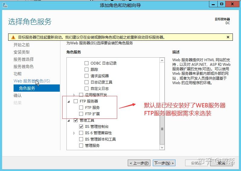 Web服务器的配置与管理