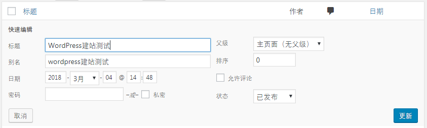 WordPress新手入门教程56 WordPress新手入门教程