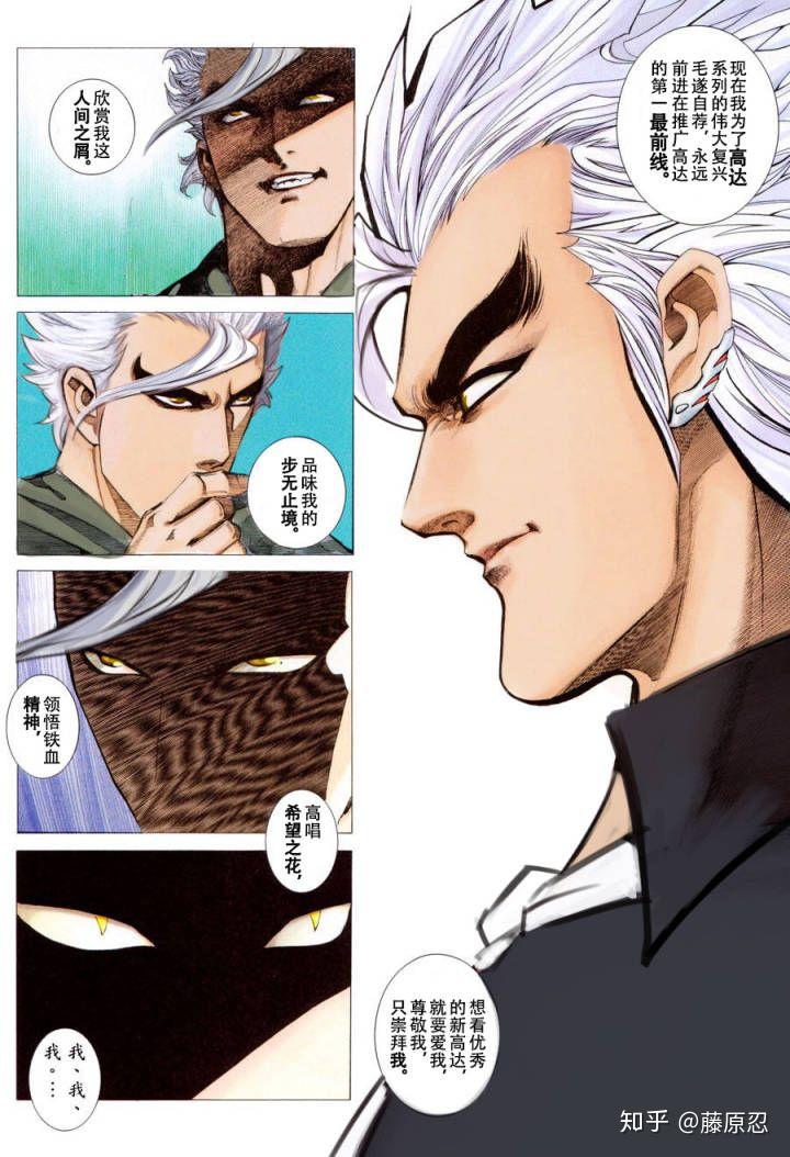 铁华团团长奥尔加为何风评被害