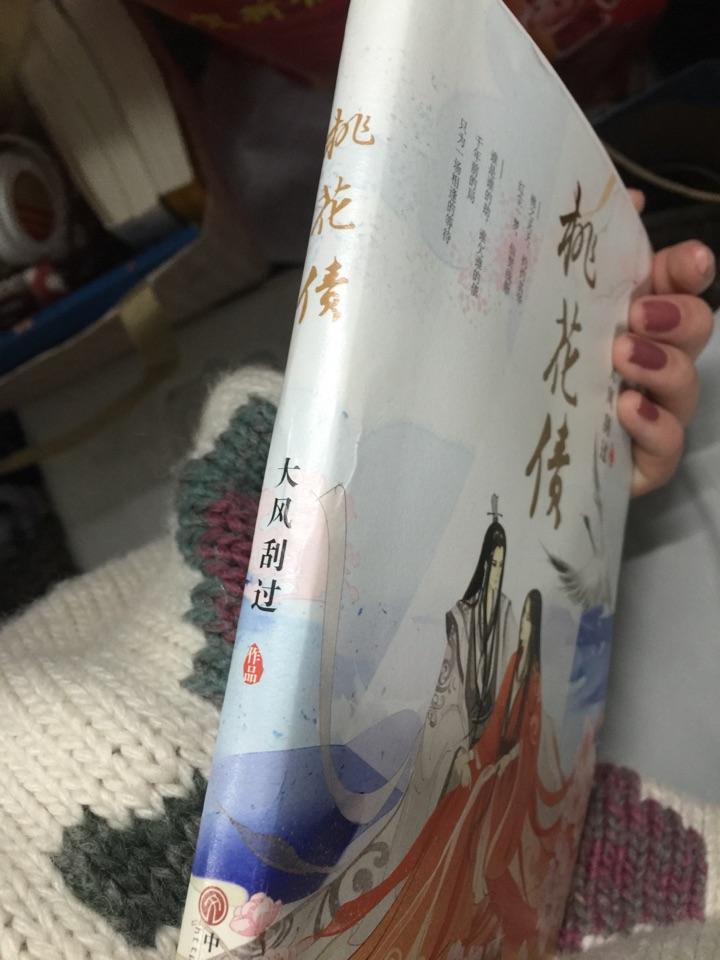 《桃花债》大陆实体书出版对三生三世十里桃花的抄袭事件的影响?