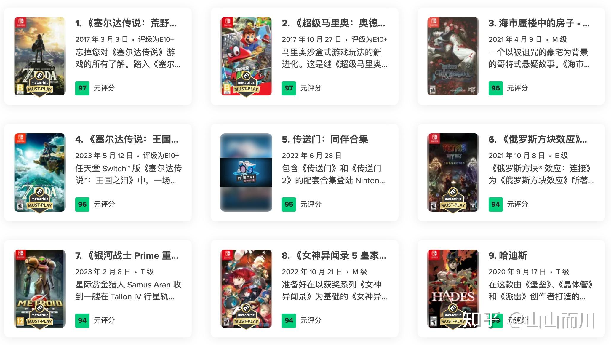 Switch会员合租+数字游戏共享,玩得更多花得更少! - 知乎