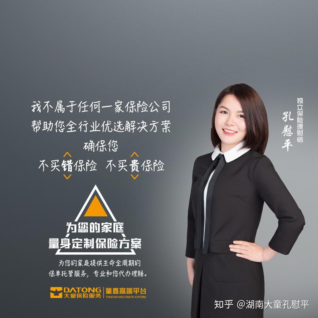 网上说线下买的保险全是坑