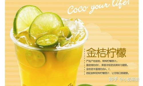 開一家coco奶茶加盟店大概需要多少成本? - 知乎